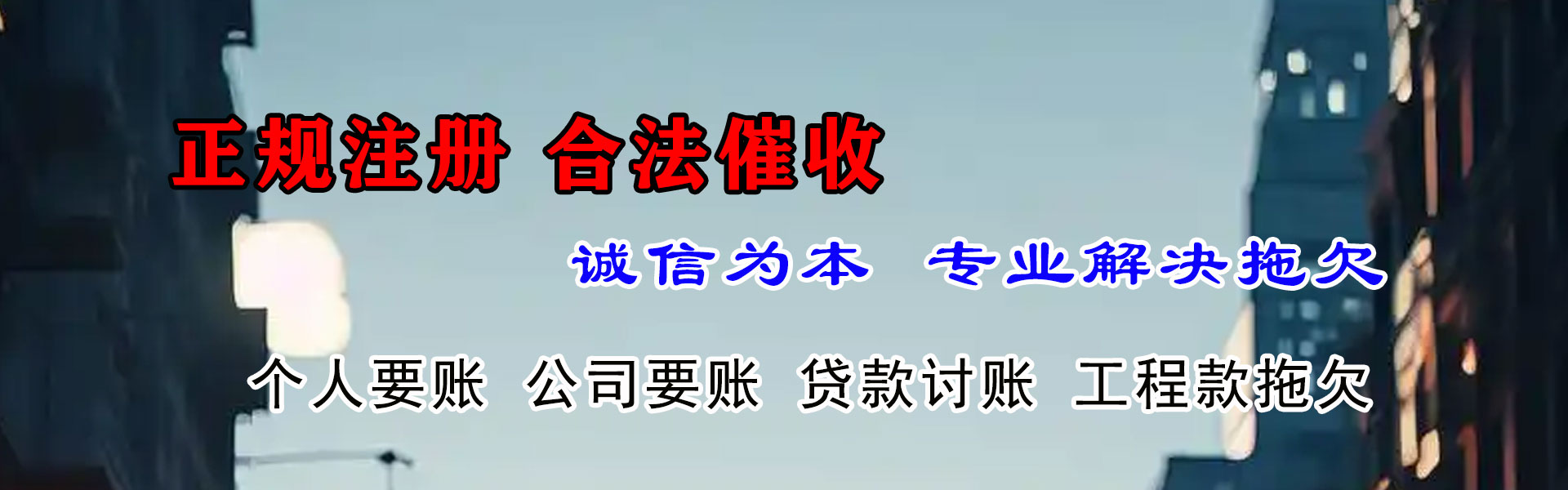 兖州要账公司