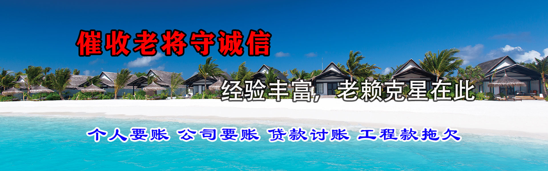 兖州清款公司
